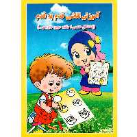 کتاب آموزش نقاشی قدم به قدم نشر انتشارات آب نبات چوبی