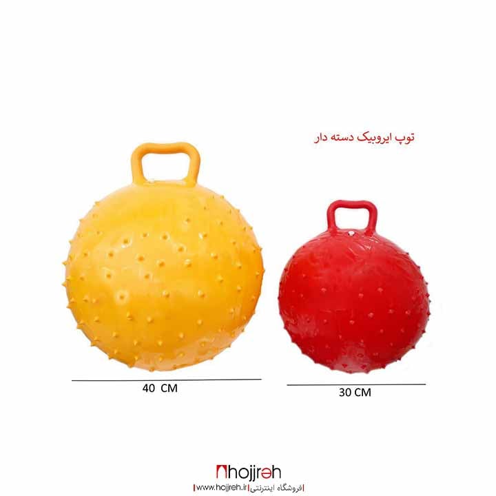 اطلاعات ، قیمت و خرید توپ ایروبیک دسته دار سایز بزرگ و کوچک کد VM543