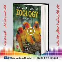 Integrated Principles of Zoology 19th Edition 2023