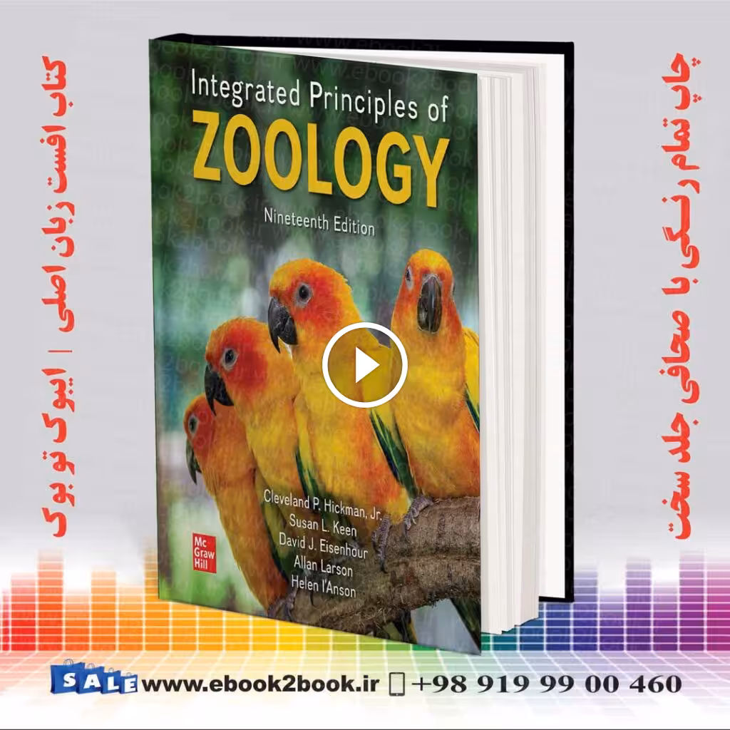 Integrated Principles of Zoology 19th Edition 2023