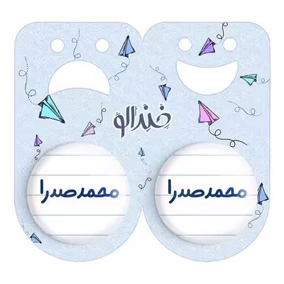 پیکسل خندالو مدل محمدصدرا کد 6805 مجموعه 2 عددی