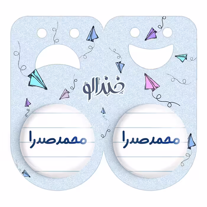 پیکسل خندالو مدل محمدصدرا کد 6805 مجموعه 2 عددی