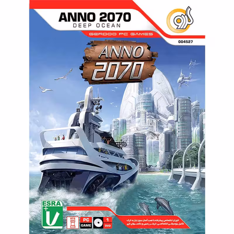 بازی Anno 2070 Deep Ocean کامپیوتر نشر گردو