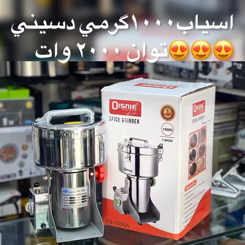 آسیاب سیلور کرست 1000گرمی ویژه دی تودی