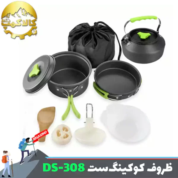 ست ظروف سفری و کوهنوردی کوکینگ ست DS-308