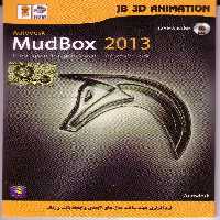 نرم افزار ویندوز mudbox 2013 32-64bit