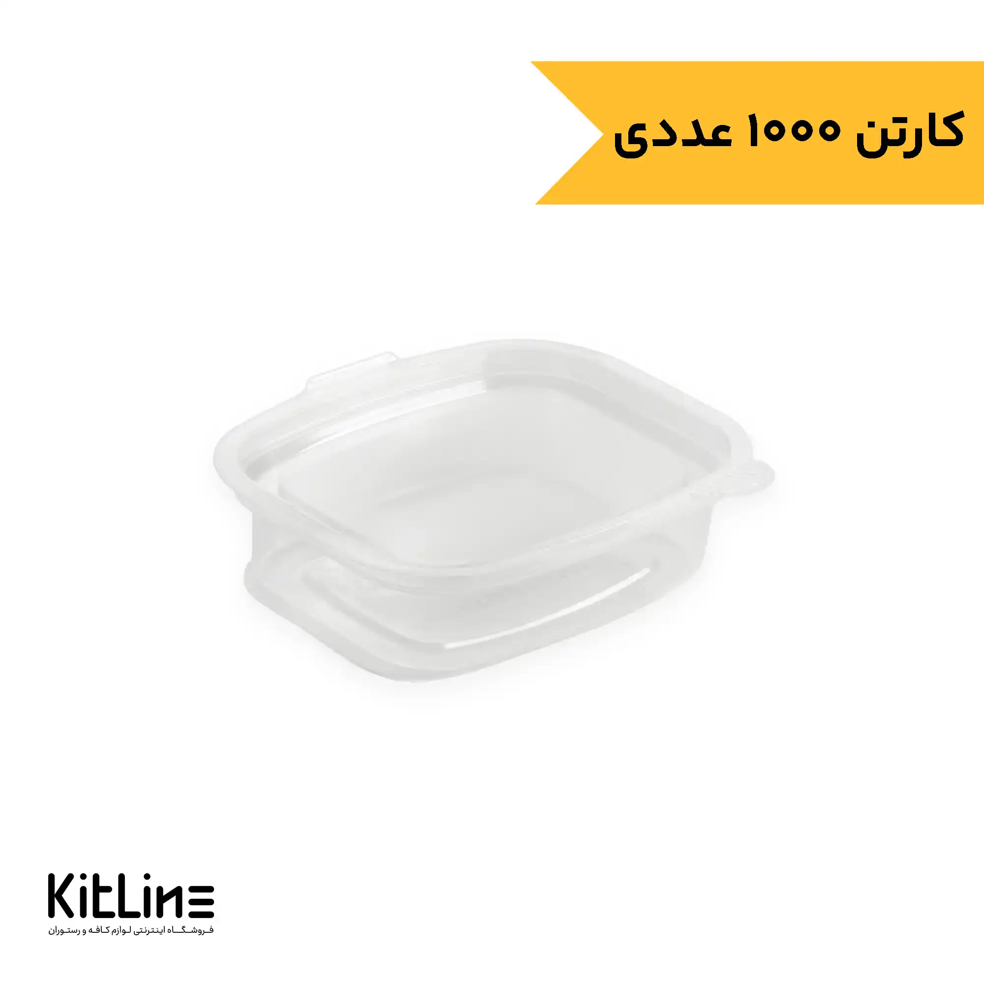 ظرف سس یکبار مصرف پلی اتیلن 60 میلی لیتری شفاف با درب لولایی پارس خوزستان (کارتن 1000 عددی)