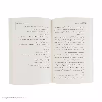 کتاب حمله فانوس های شیطان اثر آر. ال. استاین نشر ویدا