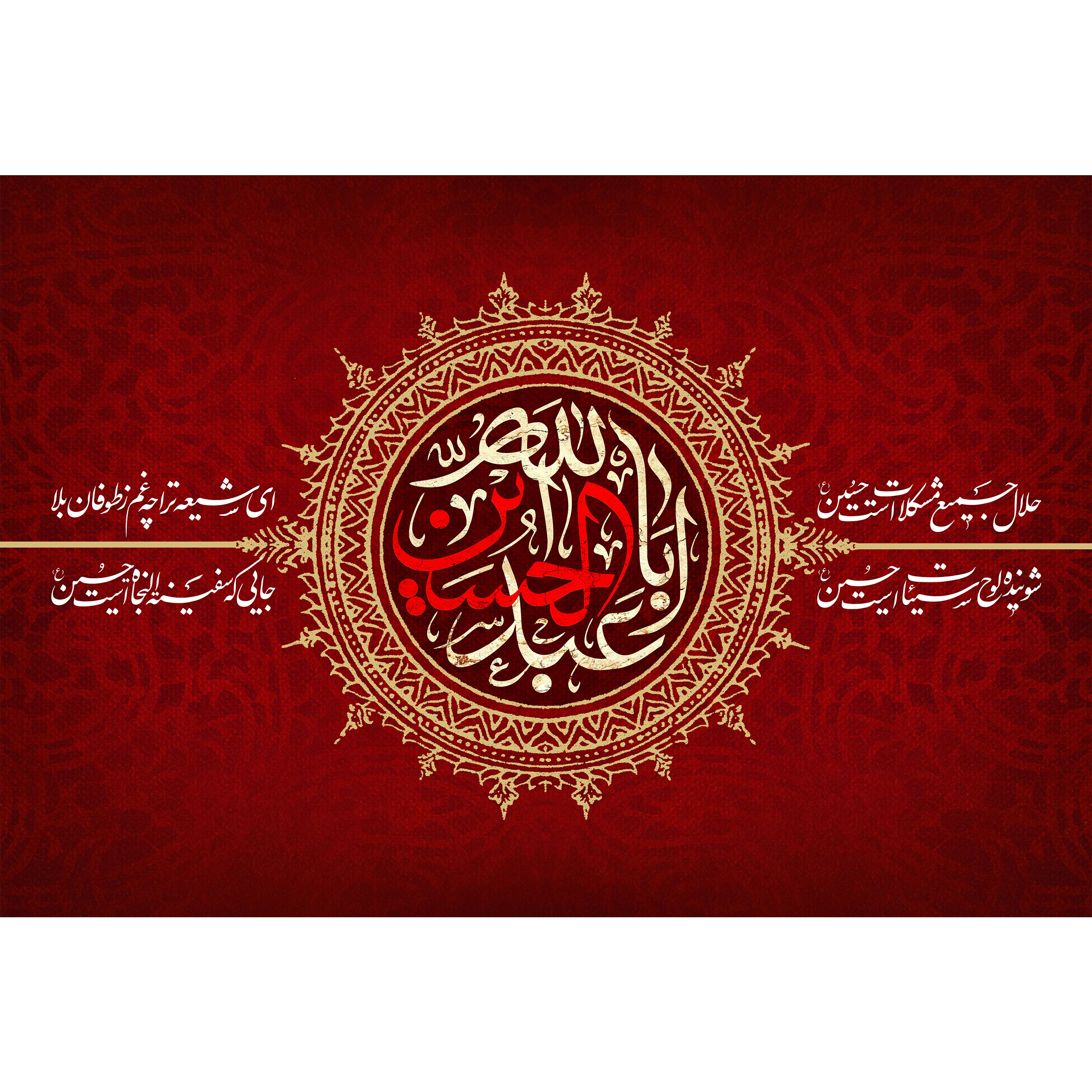 تابلو شاسی مدل ابا عبدالله حسین T2594