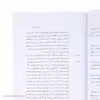 کتاب نمایشنامه مرغ دریایی اثر آنتون چخوف نشر جوانه توس