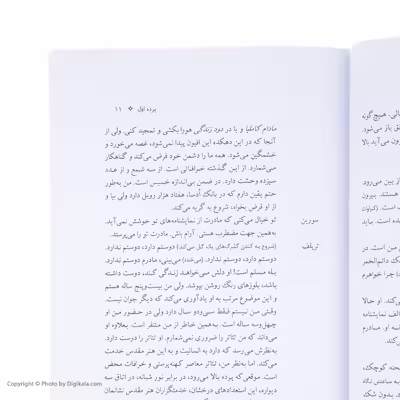 کتاب نمایشنامه مرغ دریایی اثر آنتون چخوف نشر جوانه توس