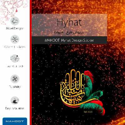 برچسب پوششی ماهوت مدل Hyhat-FullSkin مناسب برای گوشی موبایل اینفینیکس Hot 11 Play