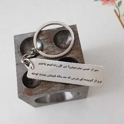 جاکلیدی ترمه ۱ طرح منو از حبس میترسونی کد Sam 022