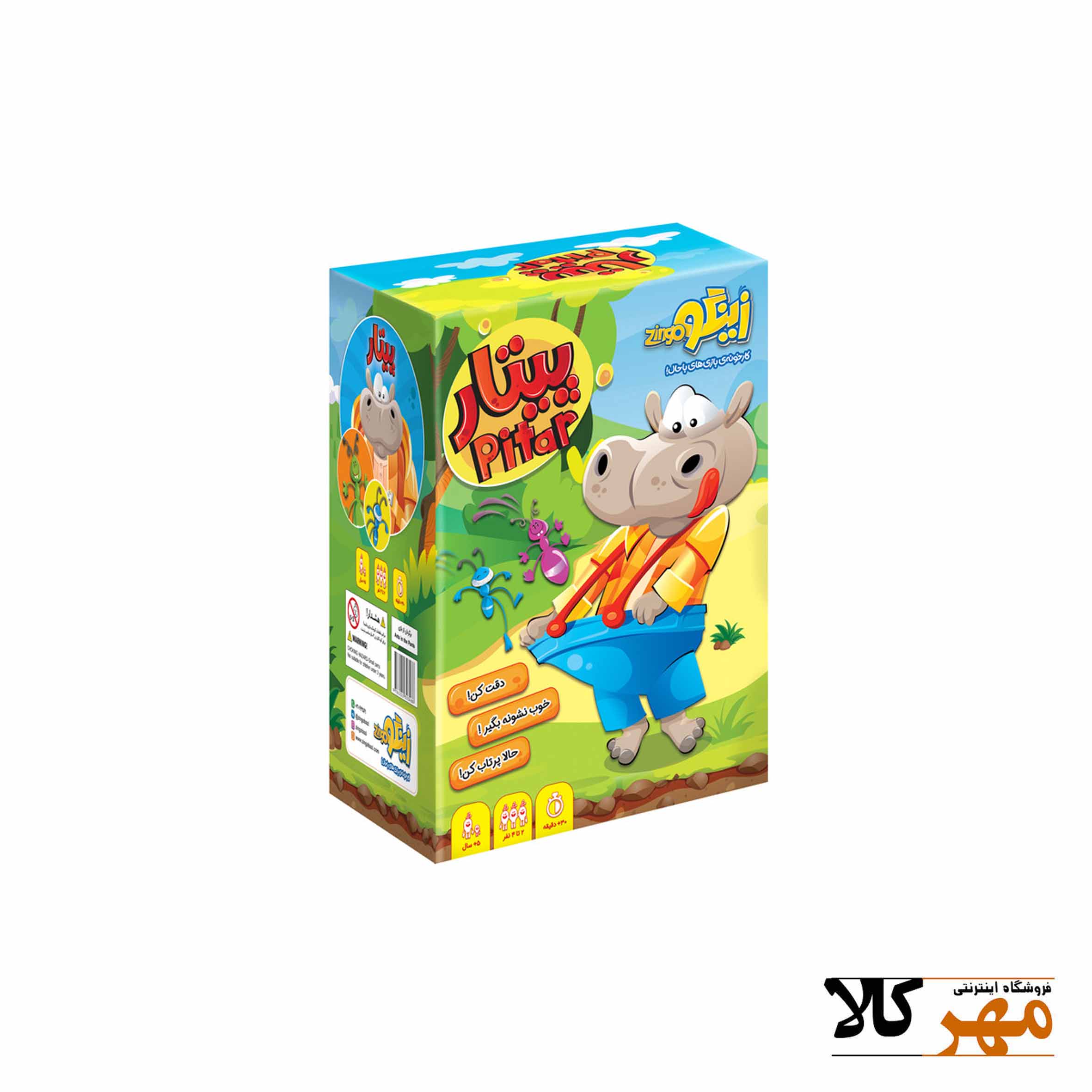 بازی فکری پیتار 5