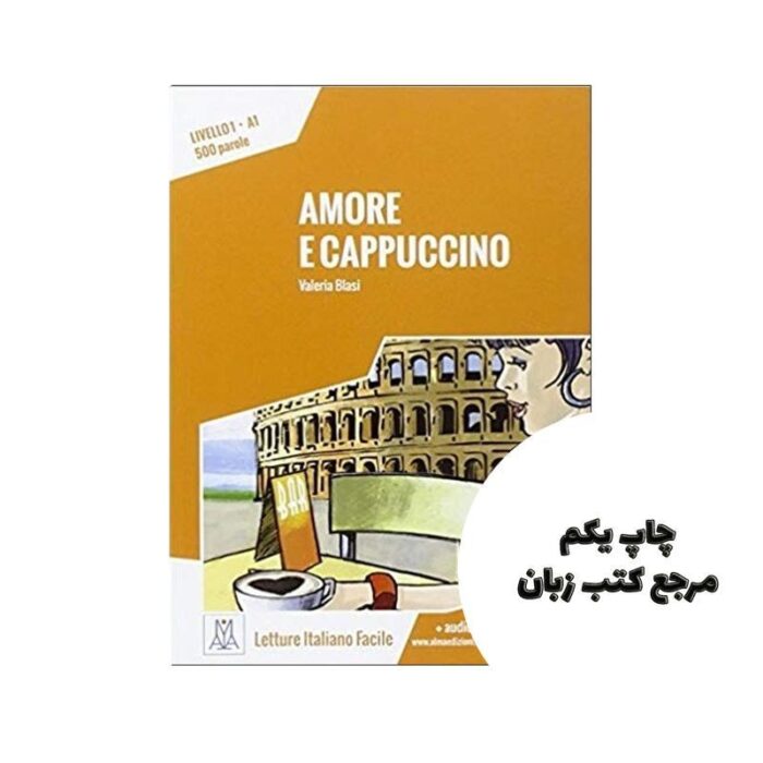 Amore e cappuccino کتاب نویسنده Valeria Blasi