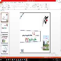 پاورپوینت درس هجدهم مطالعات اجتماعی مقطع پنجم ابتدایی سفر به کربلا (2)