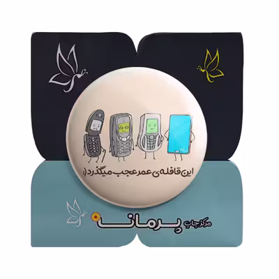 پیکسل پرمانه مدل قافله عمر کد pm.4131