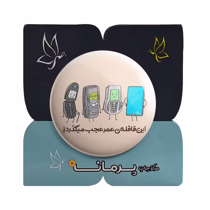 پیکسل پرمانه مدل قافله عمر کد pm.4131