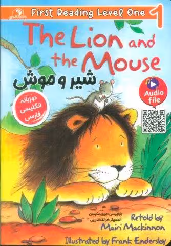 شیر و موش (THE LION AND THE MOUSE:LEVEL 1)،(2زبانه)