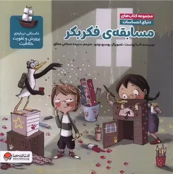 مسابقه ی فکربکر - کتاب‌فروشی کوچه کتاب