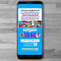 قالب استوری لایه باز گفتگو و لایو اینستاگرام psd