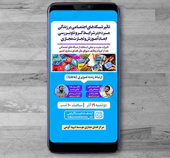 قالب استوری لایه باز گفتگو و لایو اینستاگرام psd