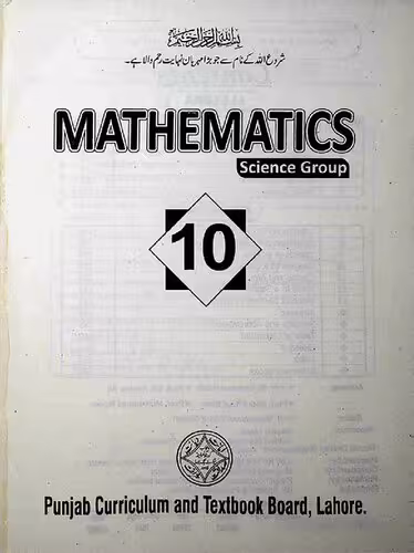 خرید و دانلود نسخه کامل کتاب Maths / Math (Science Group) 10