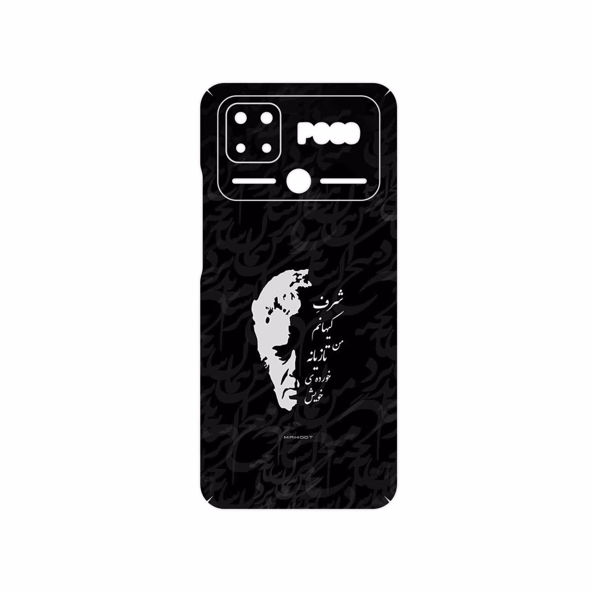 برچسب پوششی ماهوت مدل Ahmad_Shamlou مناسب برای گوشی موبایل شیائومی Poco C40
