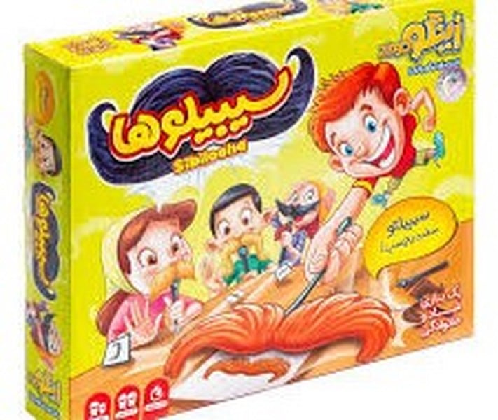 بازی سیبیلوها - کتاب‌فروشی کوچه کتاب