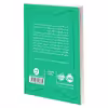 کتاب شاهزاده سیاهپوش 7 حمام هیولا اثر شنون هیل انتشارات پرتقال