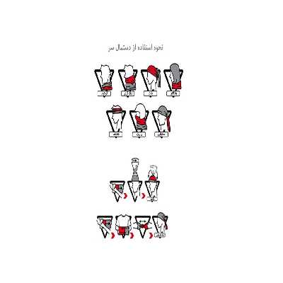 دستمال سر و گردن مدل TBMA47