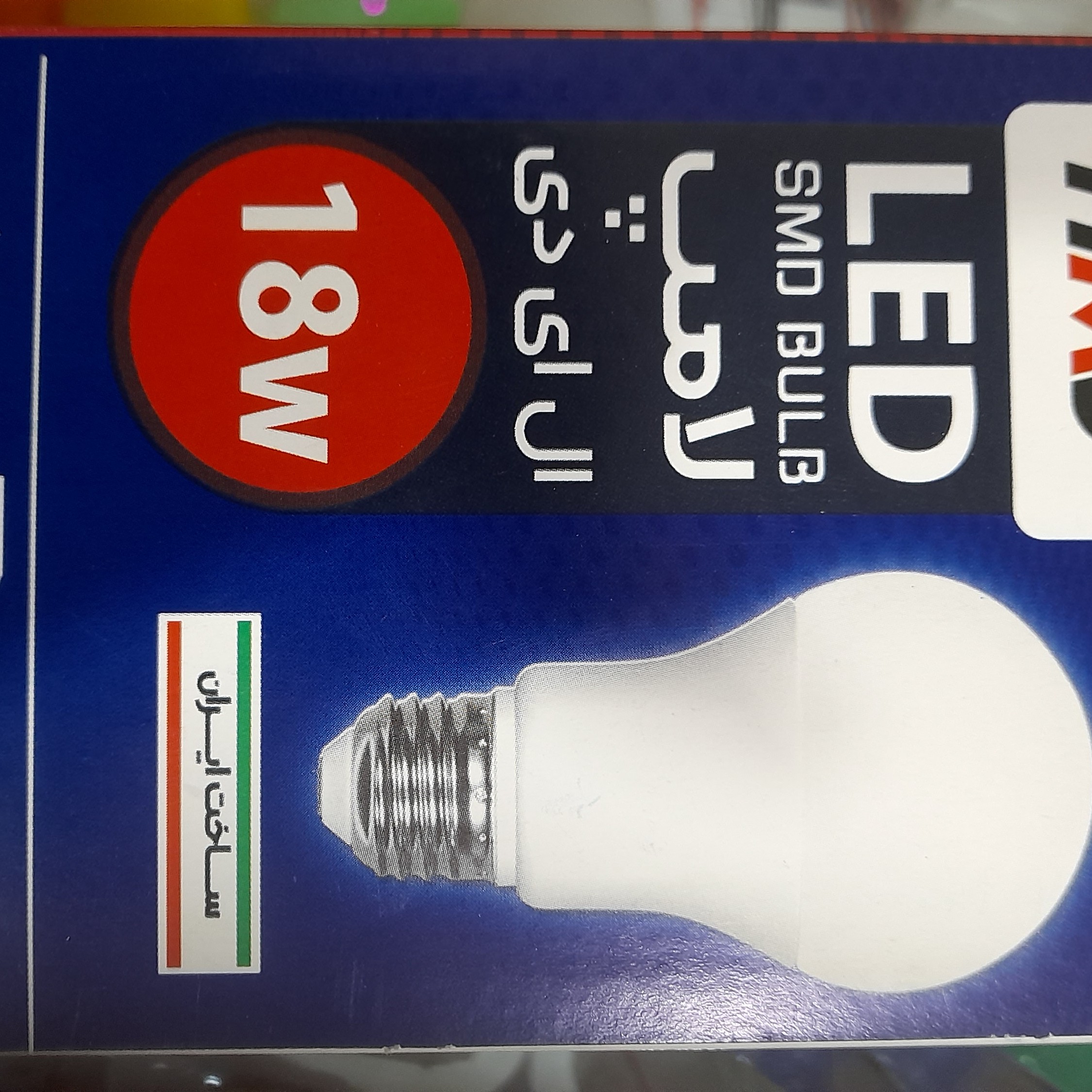 لامپ18وات LEDفوق کم مصرف