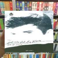 به خاطر یک فیلم بلند لعنتی قطره - بانک کتاب ماندگار-قیمت-خرید-کتاب-کمک-درسی-کنکور-دانشگاهی