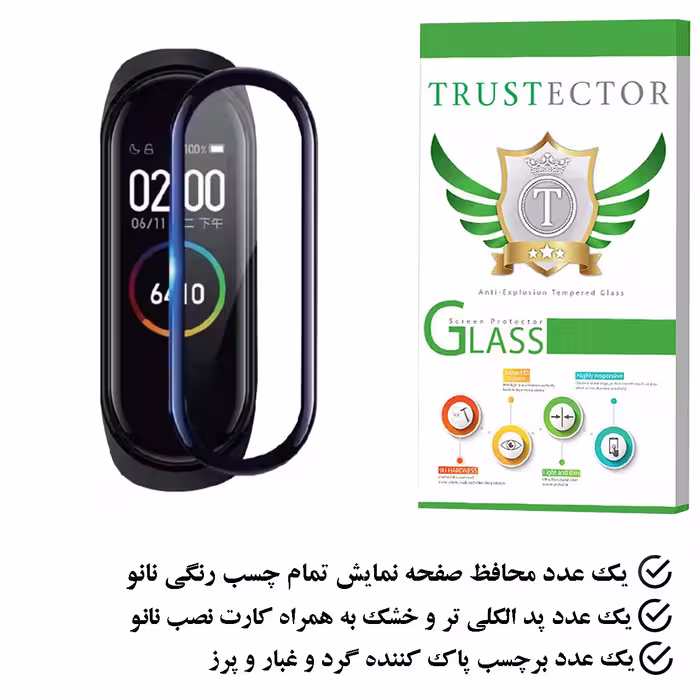 محافظ صفحه نمایش نانو تراستکتور مدل PMTA  مناسب برای مچ بند هوشمند شیائومی Mi Band 4
