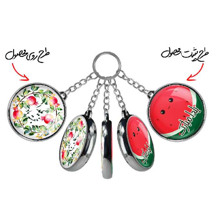 جاکلیدی خندالو طرح شب یلدا مدل دوطرفه کد 31823183