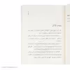 كتاب محله ي شكر خانوم اثر ناصر يوسفي نشر افق