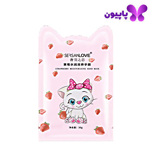 ماسک دست آبرسان توت فرنگی سرسان لاو