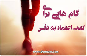 تحقیق راه های اعتماد به نفس