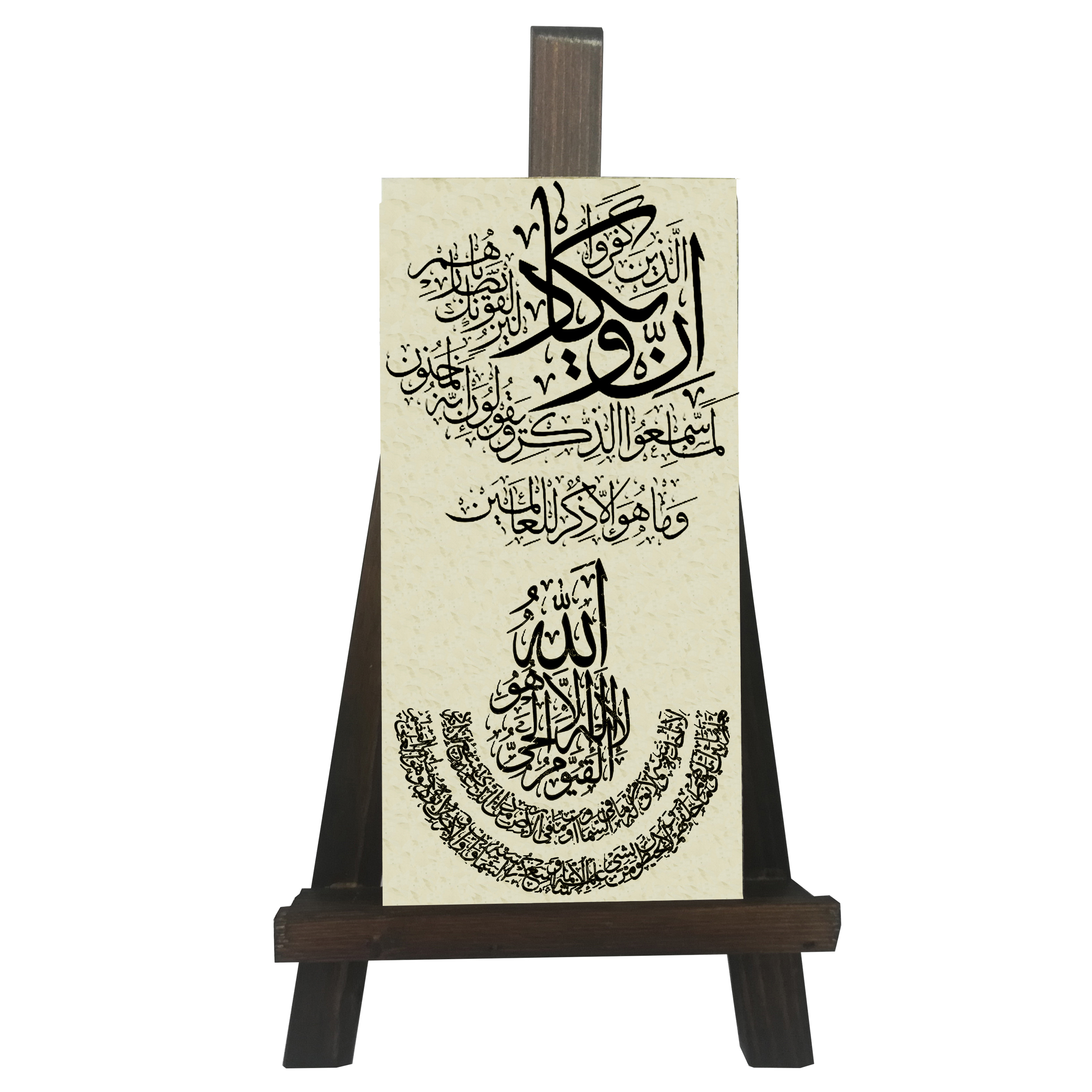 دکوری طرح و ان یکاد و ایت الکرسی کد FH043