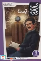قیمت و خرید کتاب کی؟چی؟کجا؟ 8 اثر جیم جیلیوتی | ایده بوک