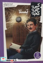 قیمت و خرید کتاب کی؟چی؟کجا؟ 8 اثر جیم جیلیوتی | ایده بوک