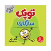 کتاب توپک سازگاری اثر دایان آلبر انتشارات فنی ایران