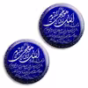 پیکسل پرمانه طرح آیت الکرسی کد pm2n.27788 مجموعه 2 عددی