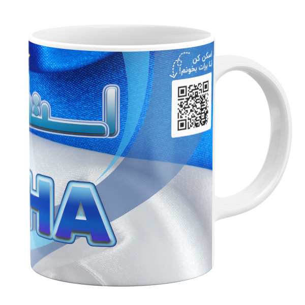 ماگ طرح رها مدل استقلالی ام