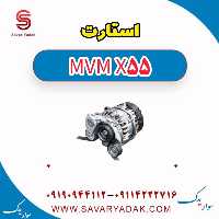 استارت ام وی ام X55