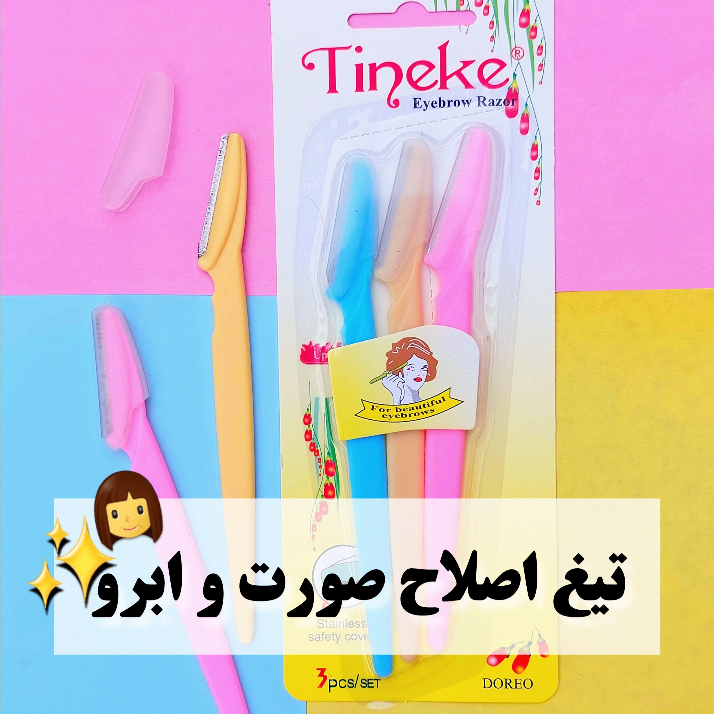 تیغ اصلاح صورت و ابرو بسته سه عددی کاملا بهداشتی مناسب استفاده خانم ها و آقایان
