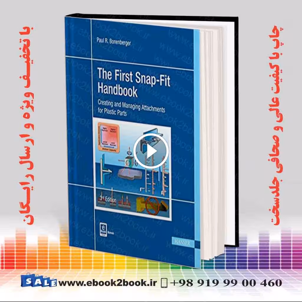 The First Snap-Fit Handbook 3rd Edition