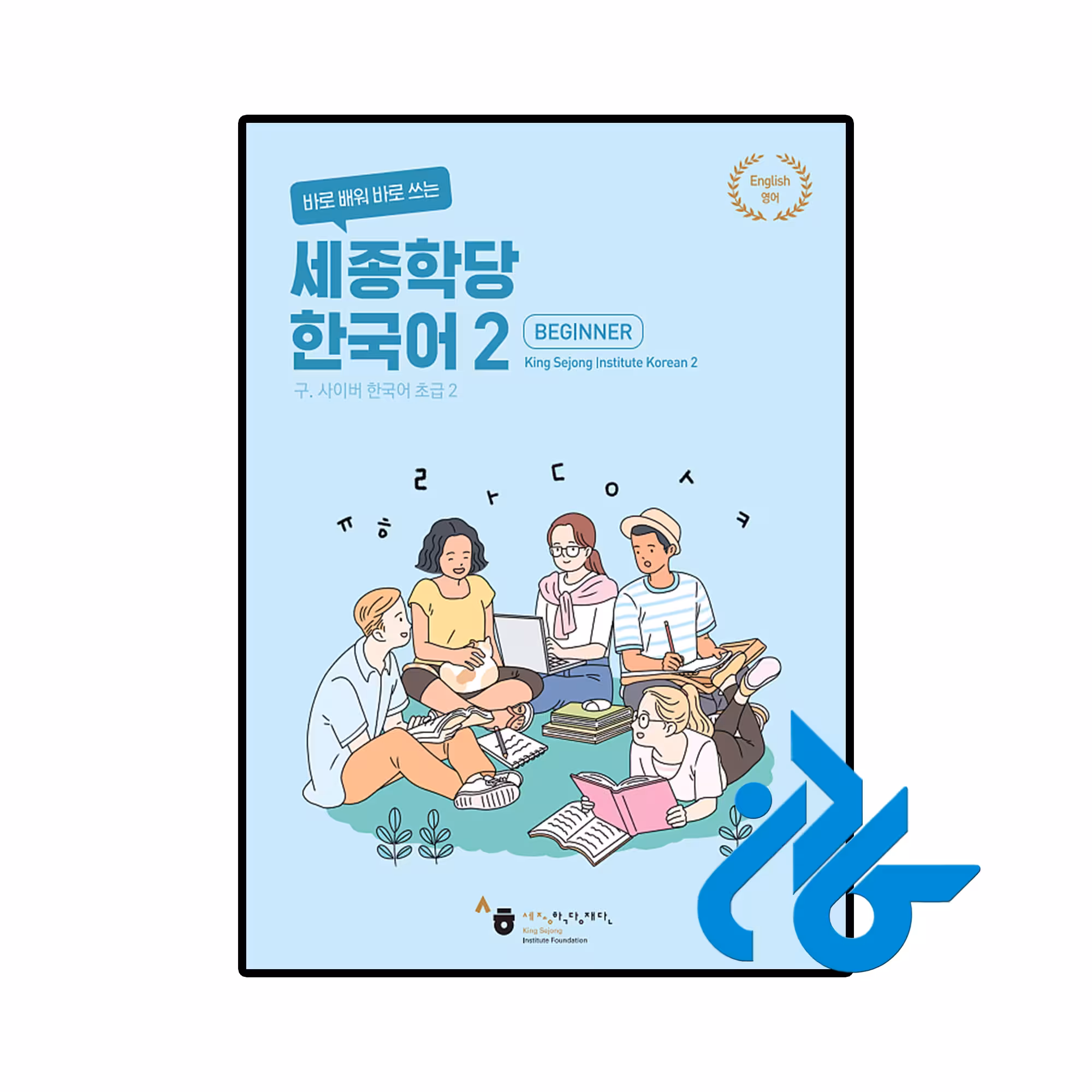 کتاب کره ای سایبر یک New Cyber Korean 2