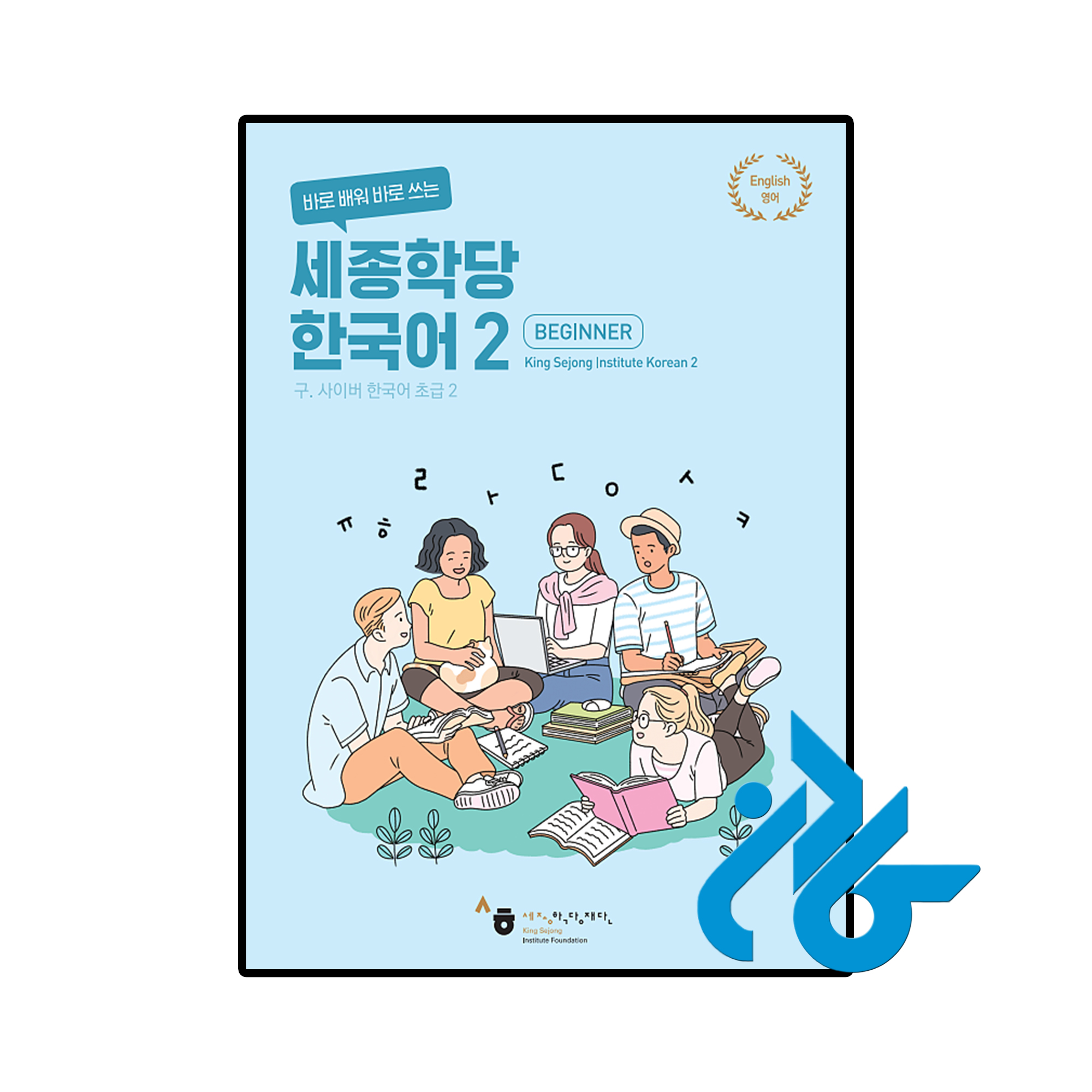 کتاب کره ای سایبر یک New Cyber Korean 2