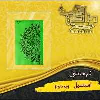 استنسیل نیم دایره